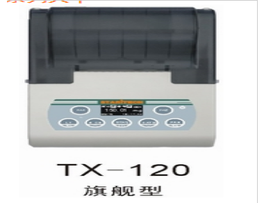 天平打印機TX-120