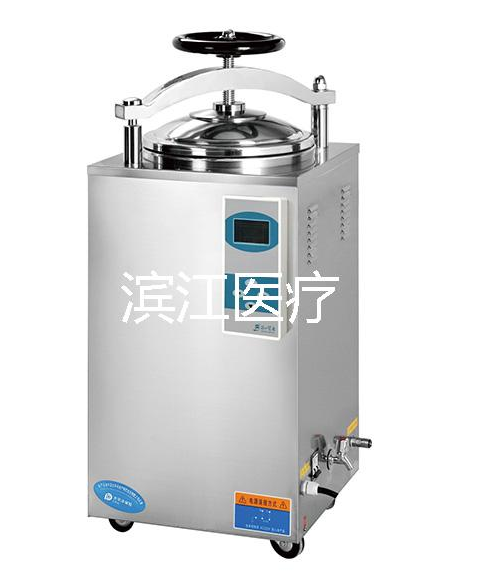 江陰濱江立式滅菌器LS-35HD(原LS-B35L-I數(shù)顯）